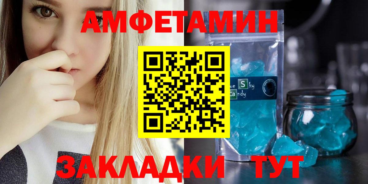 АМФ Розовый Тавда