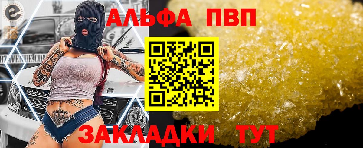 Тавда  Alpha PVP Crystall  Вход с VPN  Alpha PVP  продажа наркотиков  Alpha-PVP Crystall 