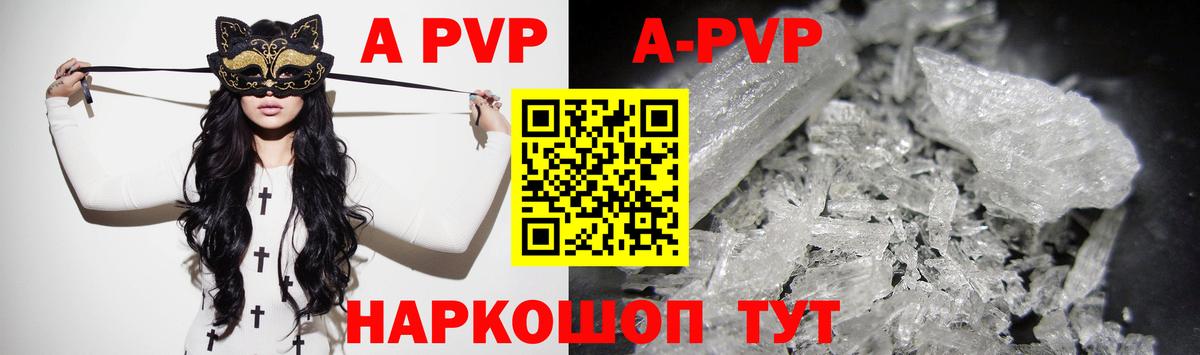 A PVP мука Тавда