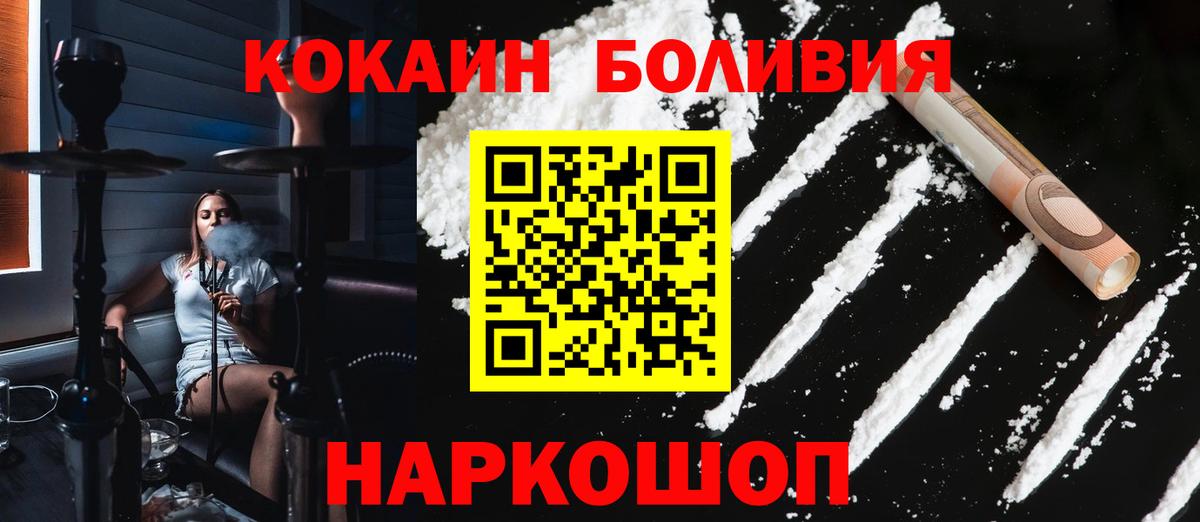 КОКАИН Перу Тавда