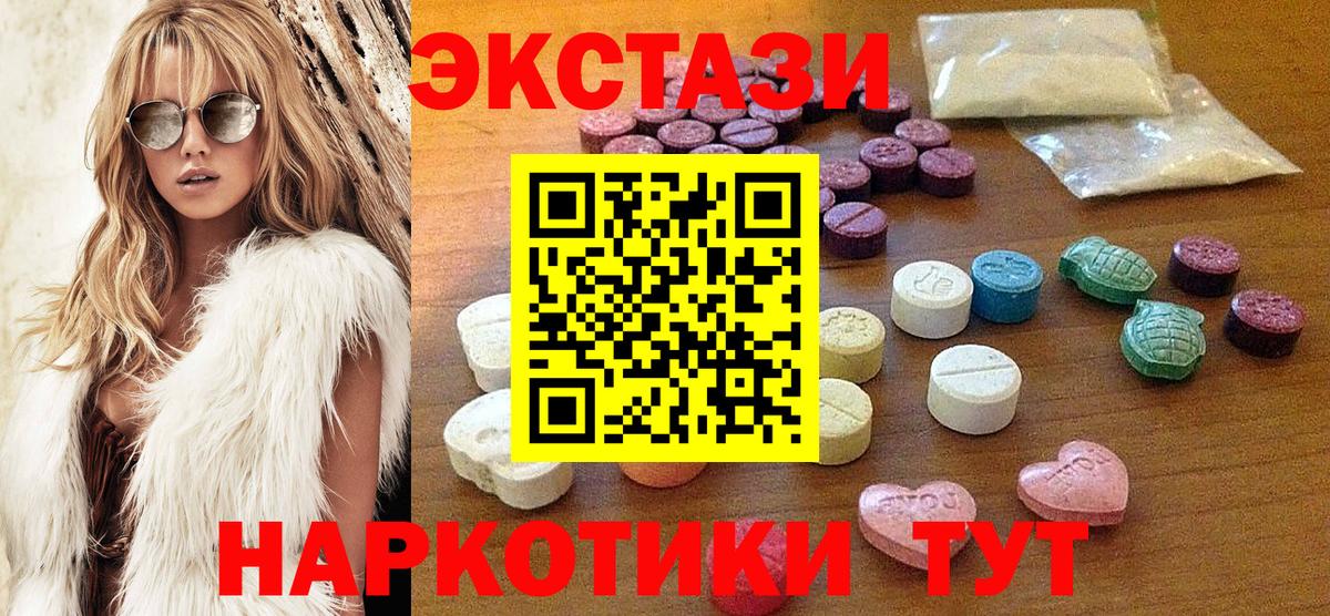   как войти  Ecstasy 250 мг  Вход с VPN  Тавда 