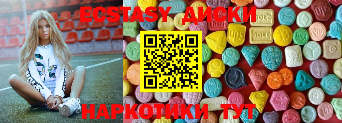 Ecstasy бентли Тавда