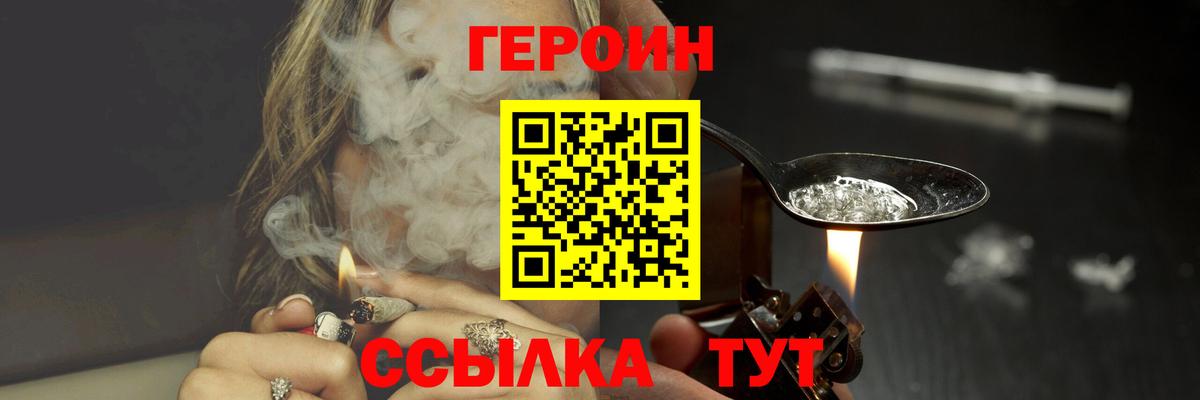 ГЕРОИН  ГЕРОИН Афган  Вход с VPN  Тавда 