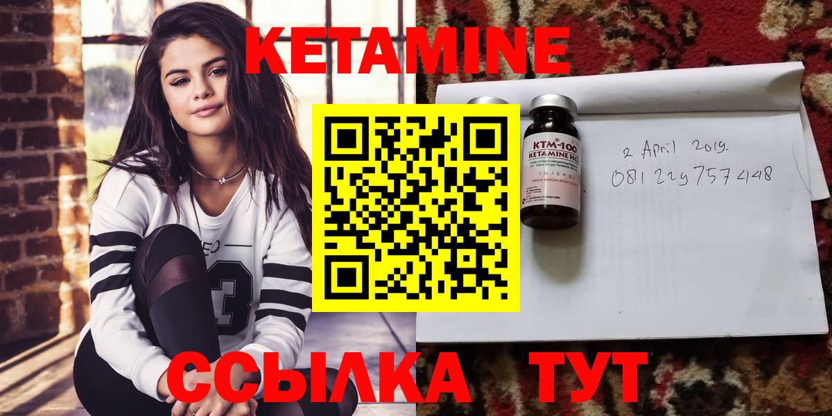Тавда  Кетамин VHQ  Кетамин VHQ  Вход с VPN 