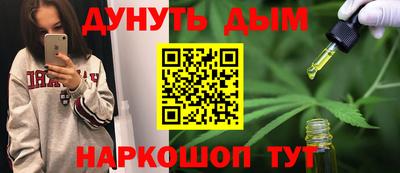 гашишное масло Обь