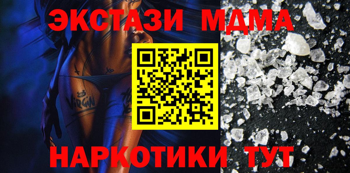 Тавда  MDMA VHQ  Вход с VPN 
