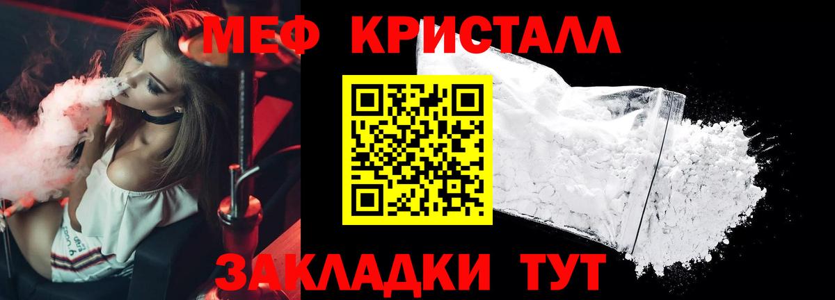 hydra ONION  МЯУ-МЯУ 4 MMC  Мефедрон  МЕФ  Мефедрон кристаллы  Вход с VPN  Тавда 