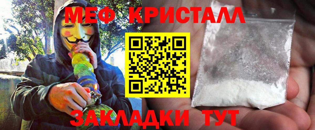 Меф Тавда