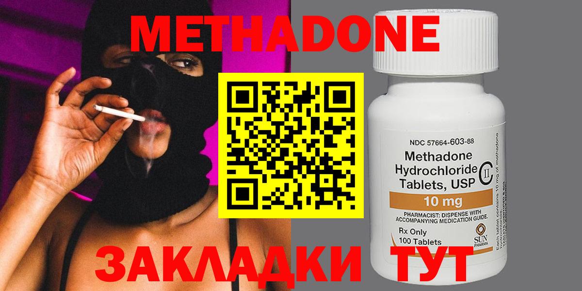 Тавда  Метадон methadone  Метадон VHQ  Вход с VPN 