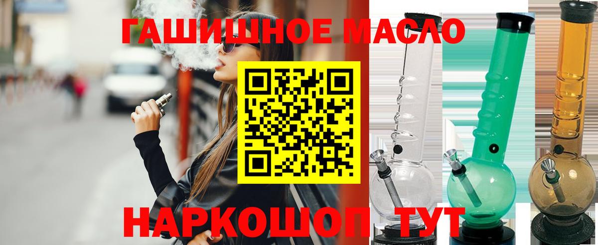 Дистиллят ТГК THC oil Тавда