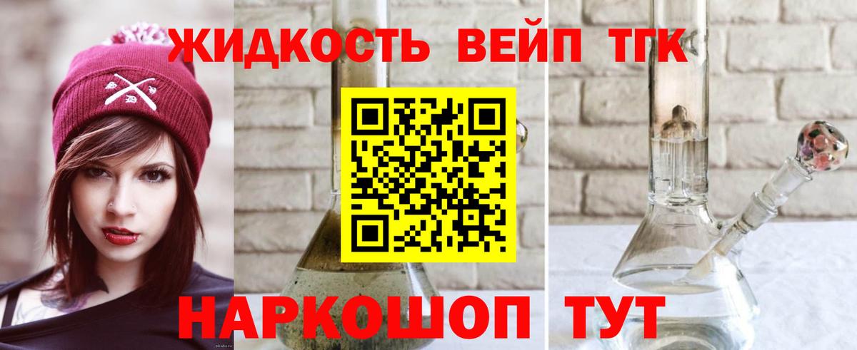Тавда  купить наркотик  ТГК Wax  Вход с VPN  Дистиллят ТГК вейп с тгк 